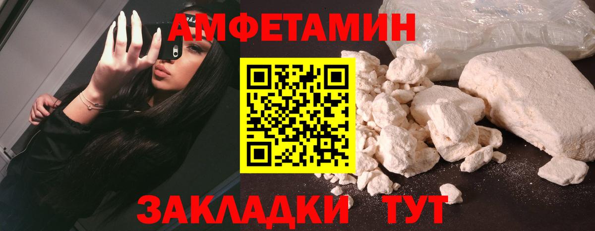 Кушва  Амфетамин Premium  Вход с VPN 