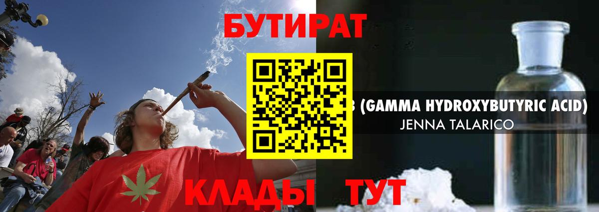 БУТИРАТ BDO  Вход с VPN  Бутират  Кушва 