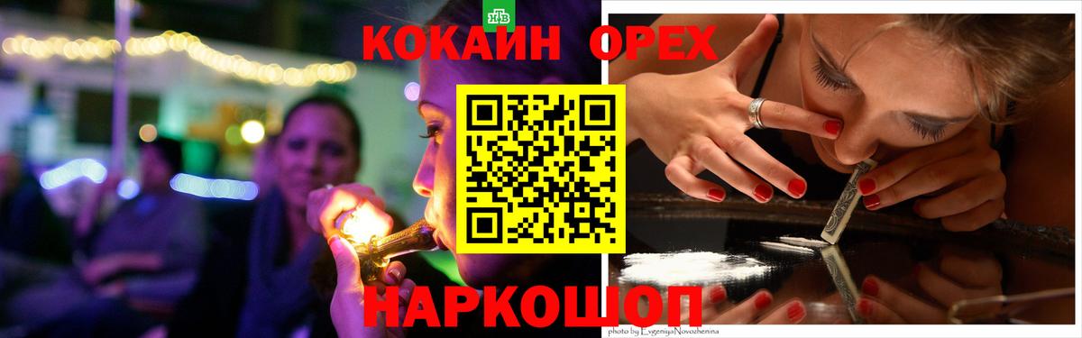 Кушва  COCAIN VHQ  Кокаин VHQ  Кокаин  Вход с VPN 