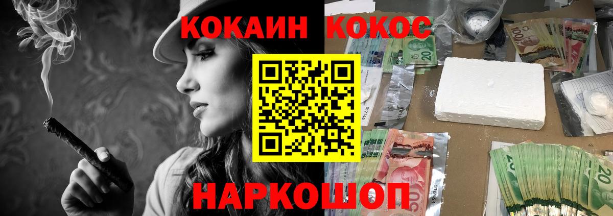 Кокаин VHQ Кушва
