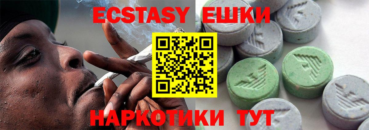 Ecstasy MDMA  Вход с VPN  ЭКСТАЗИ 280мг  даркнет клад  сколько стоит  Кушва  Ecstasy 