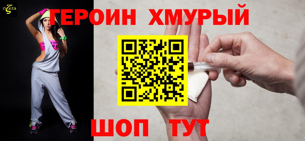 ГЕРОИН афганец  ГЕРОИН  Кушва  Вход с VPN 