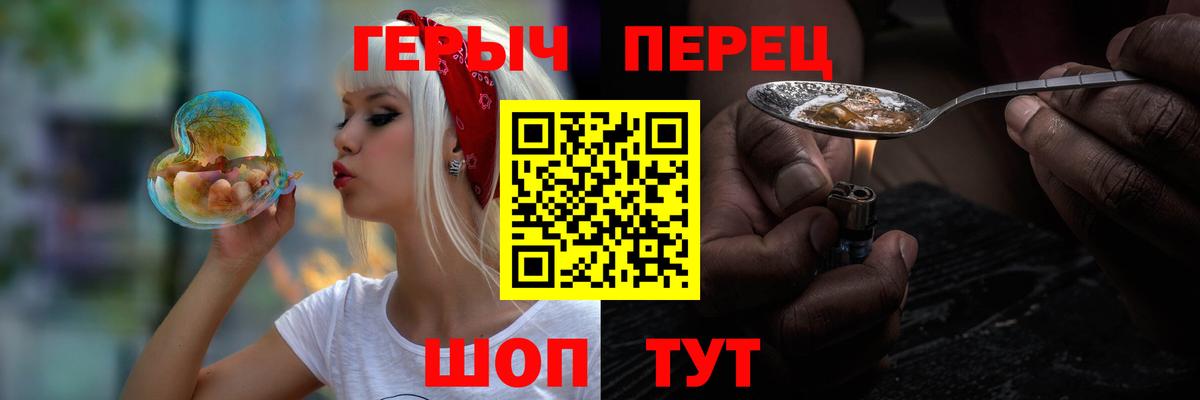 ГЕРОИН гречка Кушва