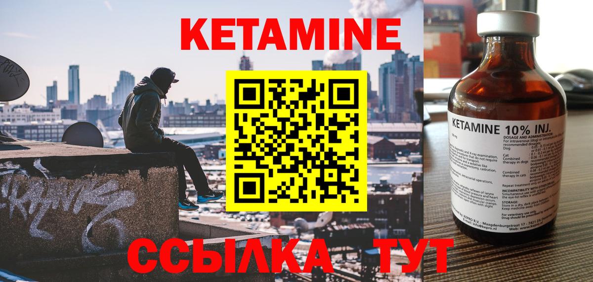 Кушва  Кетамин VHQ  Вход с VPN  мега   Кетамин VHQ 