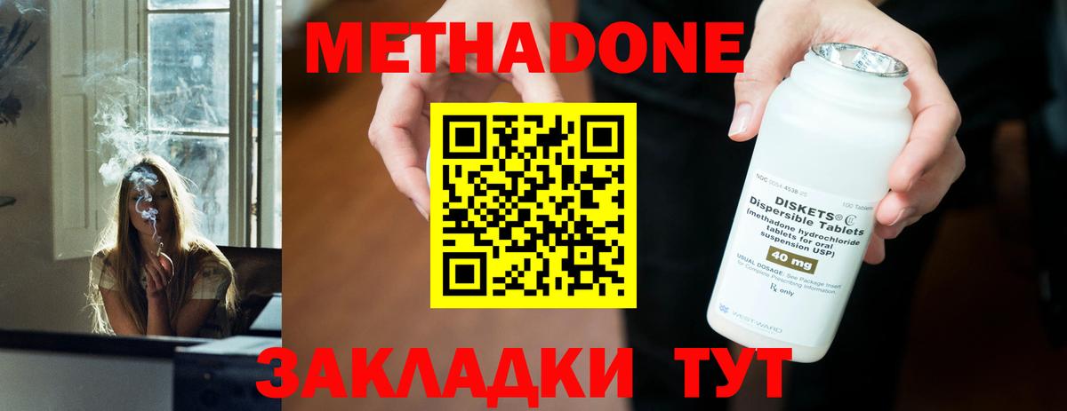 МЕТАДОН кристалл  Вход с VPN  Кушва 