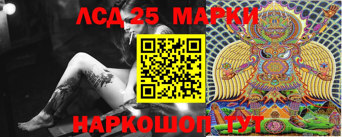 Марки N-bome 1500мкг Кушва