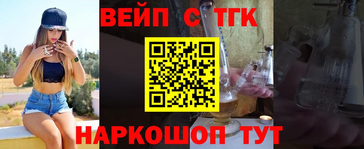 ТГК гашишное масло  Дистиллят ТГК гашишное масло  Вход с VPN  Кушва 